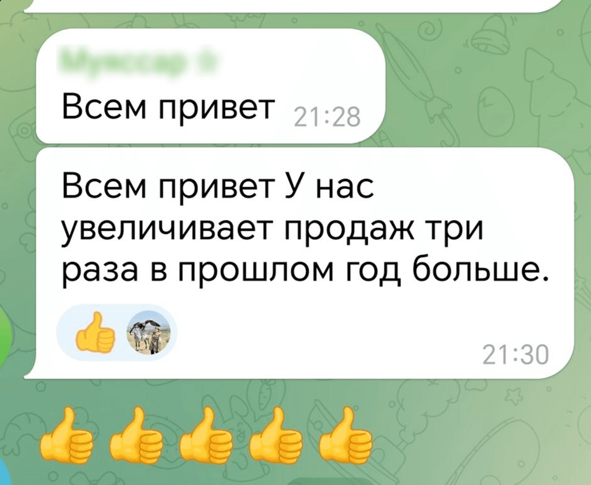 Отзыв участника 2