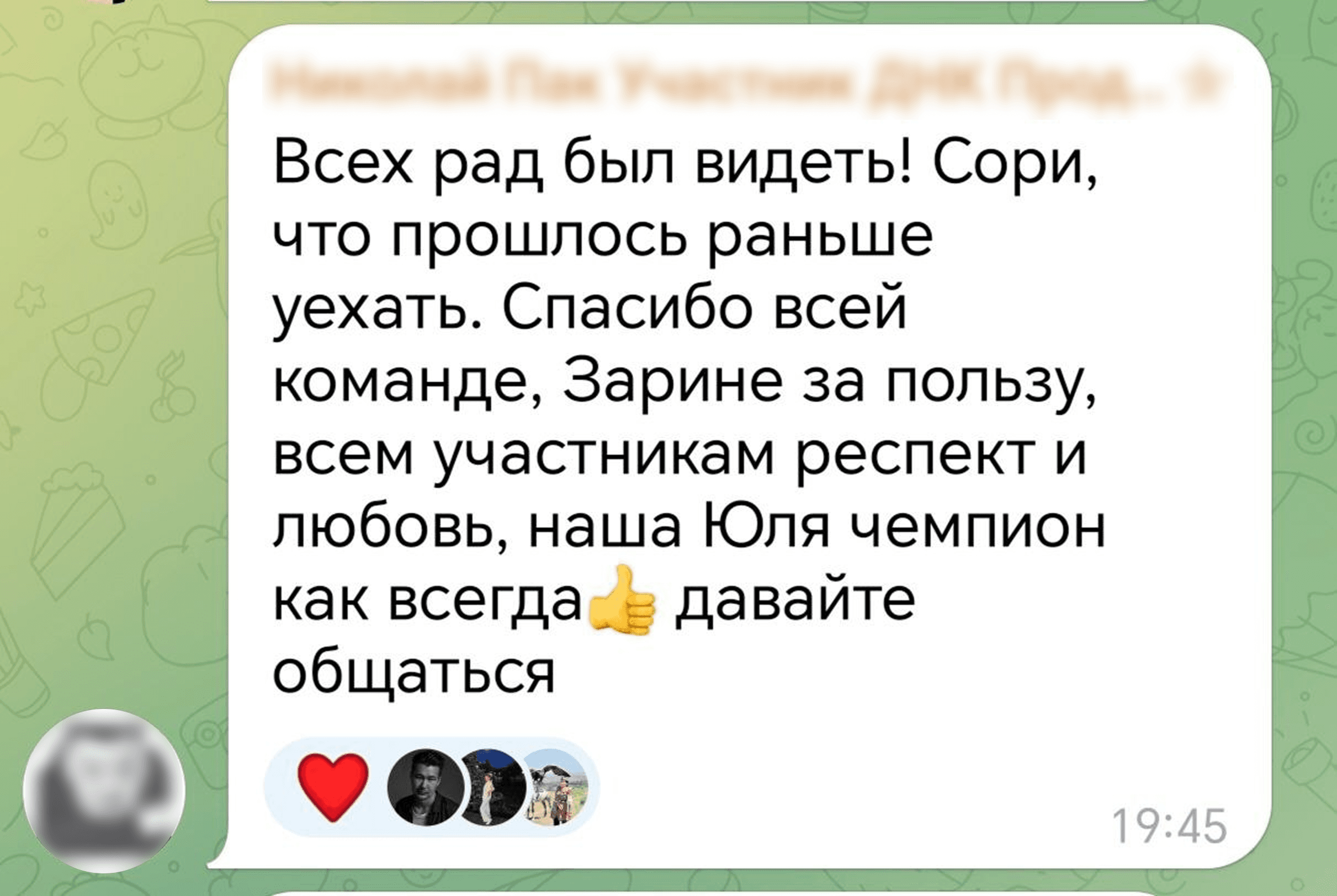 Отзыв участника 3