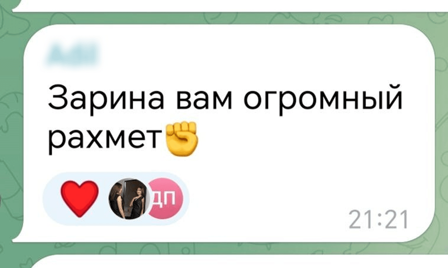 Отзыв участника 5