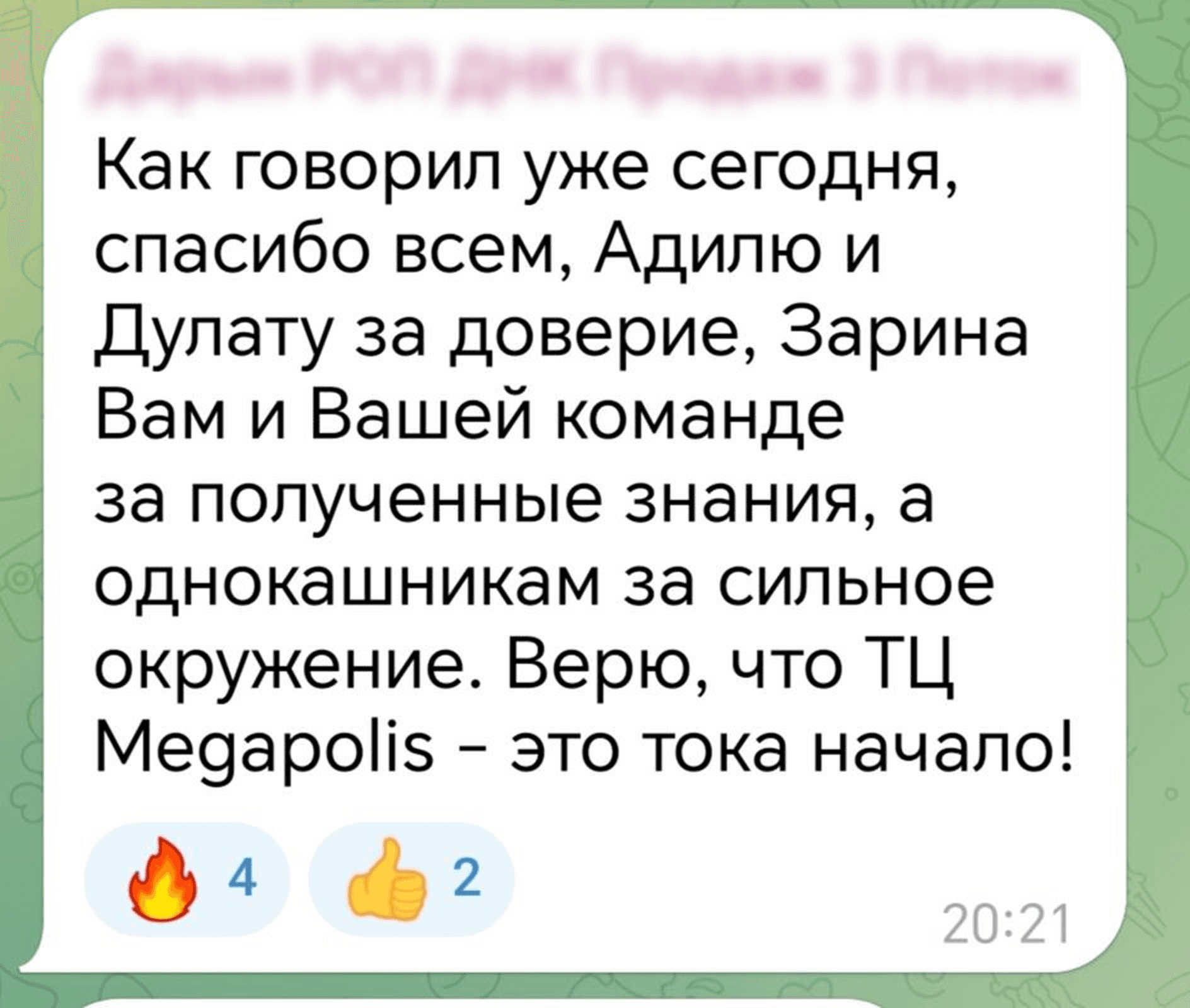 Отзыв участника 7