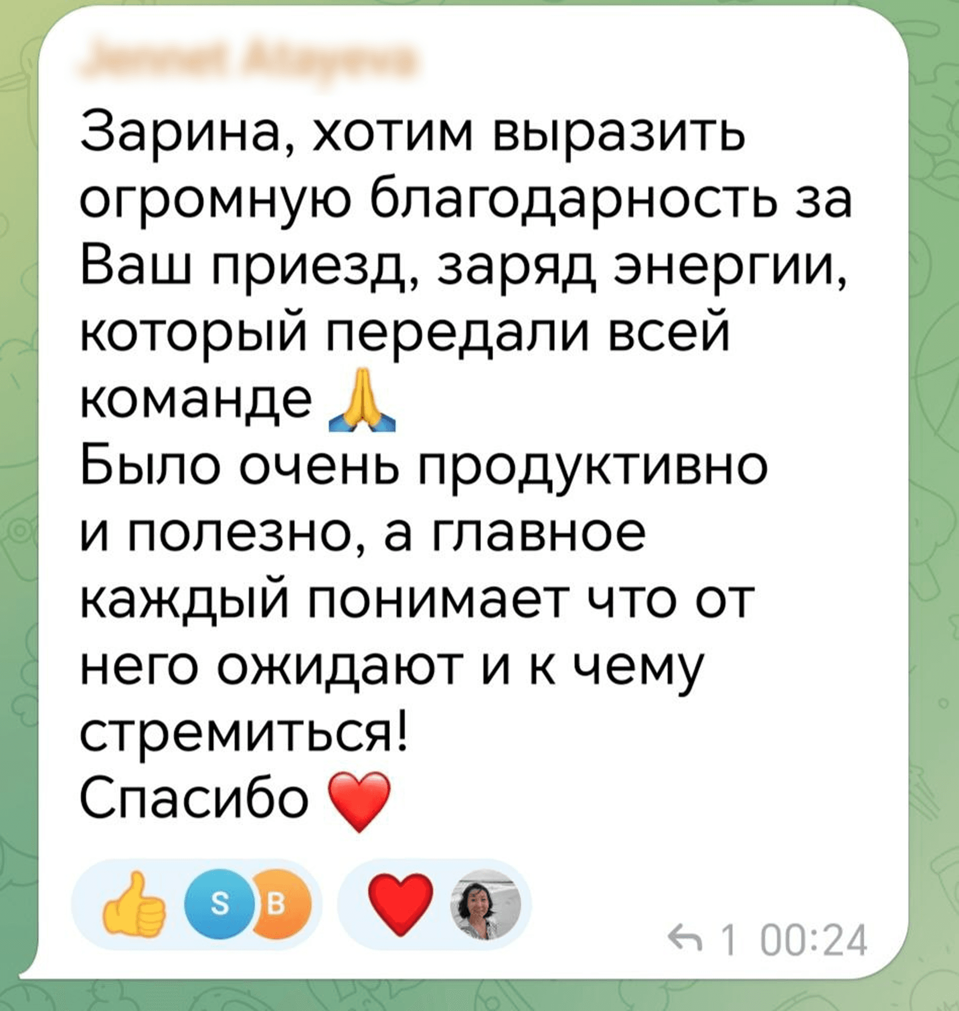 Отзыв участника 8